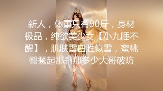 ED Mosaic 雪乳美女自慰到一把你无预警被偷窥者插入并中出