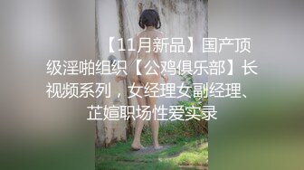 【超美豪乳黑丝】爆乳女神『果如CC』最新高价剧情定制 丝袜女神铁轨艳遇开房巨乳勾引插入 骚水狂喷了好几次尤为壮观