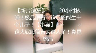 ⚫️⚫️心仪许久终于拍到了！女人味十足人妻美少妇同事蹲大号正面特写私处完美极了，阴门大开应该是自然分娩