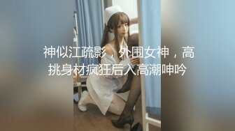 【东京热不热探花】新晋探花劲爆首场，26岁兼职瑜伽教练，身材一级棒C罩杯，阴毛浓郁好欠干，香艳刺激必下