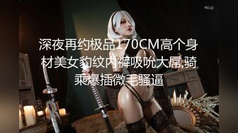 广州镜子面前操骚货很配合。乳动 广深广东附近可约