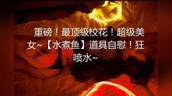 ❤️❤️女模不健康泄密，肤白貌美可爱女团练习生大尺度私拍，真空裸身做饭，裸体健身，自慰，道具测试，各种不雅拍摄4K画质