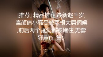 [2DF2] 高颜值少妇韵味御姐， 狂插干净白虎美穴美足 -[BT种子]