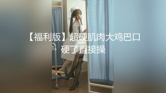 [在线]完具小朋友 户外楼道play 10P+3V