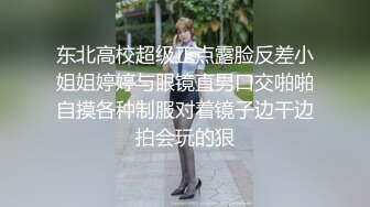 兔女郎 超级反差极品身材学姐女神『小D姐姐』学校图书馆 厕所 舞蹈室偷偷紫薇潮喷 肛塞 炮击齐上 爽到浑身颤抖 上