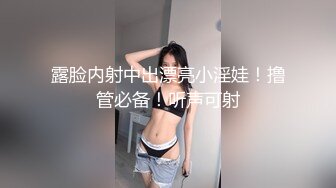 【新片速遞】 妩媚的少妇、这身材脸蛋香的流油❤️真的是好美，私密视频自慰揉奶，叫声酥麻酥麻，做爱一定很爽！