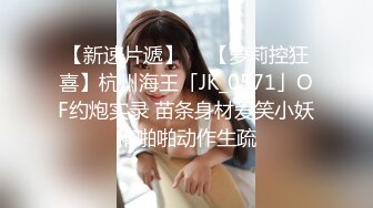 MFK-0078自己送上门的女人