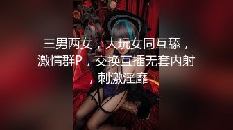 车模小姨子和姐夫乱伦后 这回找闺蜜男友偷情  没想到比姐夫还猛