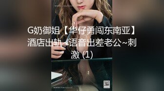 超美反差女神【李沁沁】眼镜一带骚劲拉满~尺度大好~喷出高远【12V】 (11)