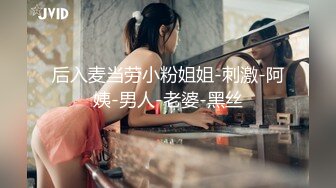 【经典360】罗曼克主题酒店补漏 年轻情侣8集，亮点：少女初夜没见红，男友怒火质疑恨操B，对白清晰，真实刺激，满足偷窥欲望 (7)