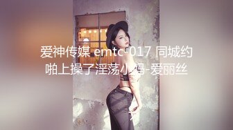 STP30161 明星颜值健身女神！性感吊带丝袜热舞！透视极度诱惑，翘起屁股电臀，掰开小穴让炮友舔