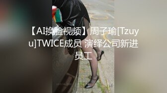 ★☆全网推荐☆★大神酒店约炮美女同事猛操她的无毛B完美露脸