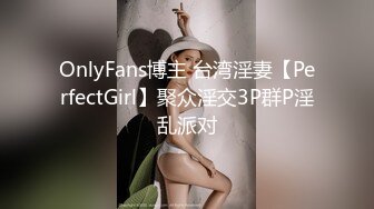 超猛男神寂寞难耐找来极品骚女 插得她逼逼冒出白浆