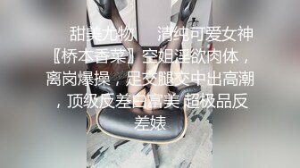 STP28645 考试失利的学妹用大鸡巴给予安慰-呻吟诱人萝莉美女锅锅酱 VIP0600