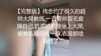 《百度云泄密》★☆大二学妹和男友私密视频分手后被流出 (1)