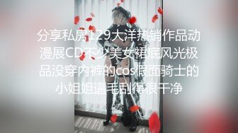 【下】小奶狗直播被男友干菊花～