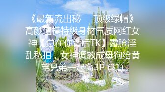 ！推特黑龙江NTR绿帽夫妻【胖猫与绿帽老公】家中安装摄像头虚空欣赏骚妻被单男爆肏，对话超级淫荡 (5)