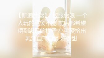 絕美爆乳夢幻女神『辛尤裏』首部大口爆 各種爆操滿足美麗修女的淫欲