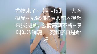 00后順德大波妹