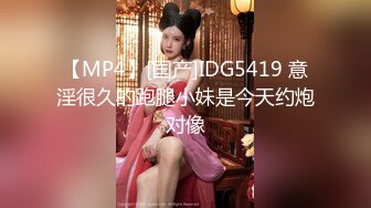  极品女神超级核弹秀人超人气女神王馨瑶』最新花絮极品流出 超美蓝色学生装 黑丝长腿 美乳翘颜