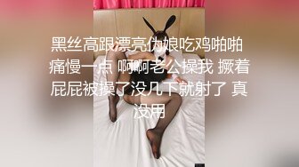 [2DF2] 【大宝】会所苗条性感美臀外围，连体开档黑丝口活不错，骑脸插嘴上位骑坐抽插，侧入猛操扛起双腿 - soav_evMerge[BT种子]