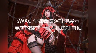   绿帽淫妻性爱狂推特极品淫夫和娇妻完美气质SSS身材究极反差 找单男各种淫荡各种爆操