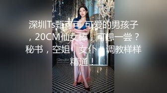 淫女绿妻鬼父乱伦【家有爱女初长成】 亲手把单男处男大鸡巴送进老婆的蜜穴，鸡吧杠杠硬不愧是处男