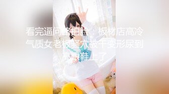  【最新封神❤️姐弟乱伦】《我的极品姐姐》新作-刚下班回家的姐姐被我撕破丝袜后入