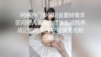 2024年【推特乾隆下江南】大神通过抖音各种约啪调教靓妹八位妹子妹子一边被操一边和朋友语音！