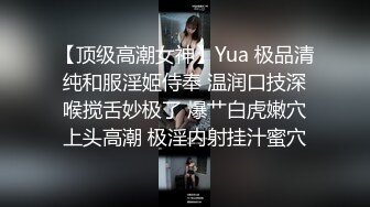 女神泄密！是演员又是模特极品波霸反差婊【谭晓彤】剃毛后脸逼同框2K画质道具自嗨，撸点很高