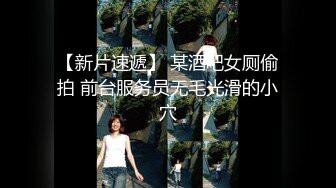 大神潜入售楼部 偷拍美女职员性感又漂亮的多毛B