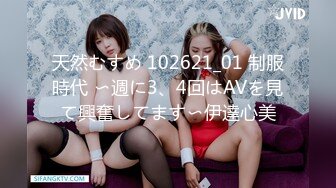 天然むすめ 082019_01 某有名大学の理系女子がAV出演 福原静子