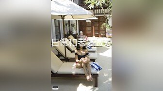 求验证，老婆豹纹内裤自拍大奶子