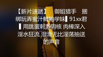 超嫩极品白虎网红学妹，小穴裹紧肉棒，不断产生淫酱，套套都是白色的！