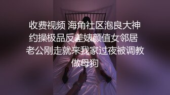 眼镜老公无套爆操肥穴，露脸长发御姐，销魂式玩穴