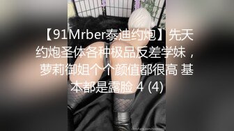 【良家故事】密码房网恋中年良家妇女收割机~4天2女，附带聊天记录，床上也疯狂 (4)