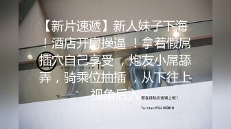 【超人气 台妹】娜娜 极品蜜汁白虎神鲍女神 性感人妻勾引修理工 绝美蜜鲍羞耻后入 汁液狂流淫媚至极 内射软嫩小穴