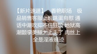 秀人网 王馨瑶【露B毛露乳晕，裸体模拟坐你鸡巴上插】新！