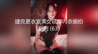 《高能预警重磅》极品身材颜值巅峰比女人还女人超骚气CDTS【沫沫】私拍~能口能足能肏多种花样~约炮姐妹3P相当火爆