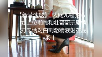 【新片速遞】  人间尤物安然，女上位啪啪和壮哥哥玩剧情，打电话对白刺激精液射在屁股上