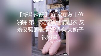 极品馒头穴一线天女神首次大尺度 鲍鱼肥美好看而且还有胸