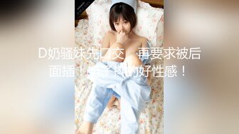 STP24127 温柔甜美骚女小夫妻居家操逼  吸吮奶子一脸爱意  跪地插嘴第一视角后入 爆插美臀上位骑坐 搞得美女舒服了