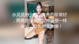 极品【白富美~神似金晨超美主播】Graz大尺度付费合集，浴室插穴喷水、后入插B (1)