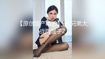 学生妹被干了【美美爱干饭】三飞~双飞~好刺激~嫩妹道具互插【57V】 (47)