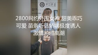 平台群P开拓者〖小M寻找主人〗新女主降临 嫂子给我介绍对象 第一次见面就操到一块 肉肉的感觉还不错高清源码录制