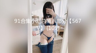 【全網首發】【豪華推薦&amp虐戀女神】牛逼調教大神『50度先生』震撼首發 花式調教女奴 群P插針飲尿露出樣樣齊 高清720P版 (11)