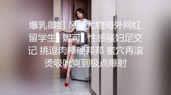 《台湾情侣泄密》猥琐上司用大肉棒征服新来的女同事