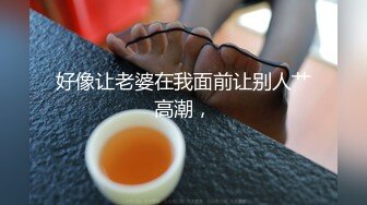 绝美JVID最新剧情片 素人首发尺度大作薰草工地水电工之狼狈围奸