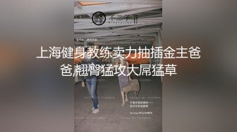 【11月新品】国产顶级淫啪组织【公鸡俱乐部】长视频系列，女经理女副经理、芷媗职场性爱实录，多男多女大乱斗 (2)