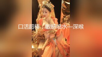 STP32858 《极品女神??重磅福利》颜值身材天花板，推特顶流女王【雅典娜娜】订购私拍，湿身透明小内瑜伽锻炼，菊花粉鲍清晰可见 VIP0600